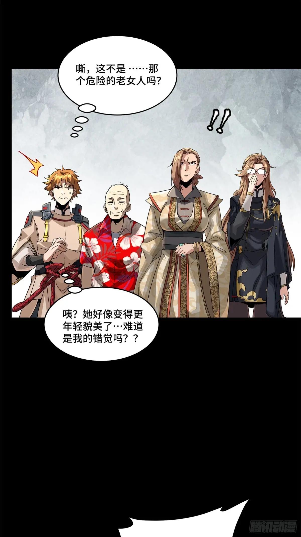 231 如陛下所料 第20页