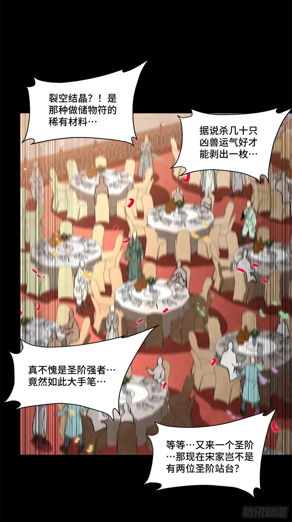 231 如陛下所料 第22页