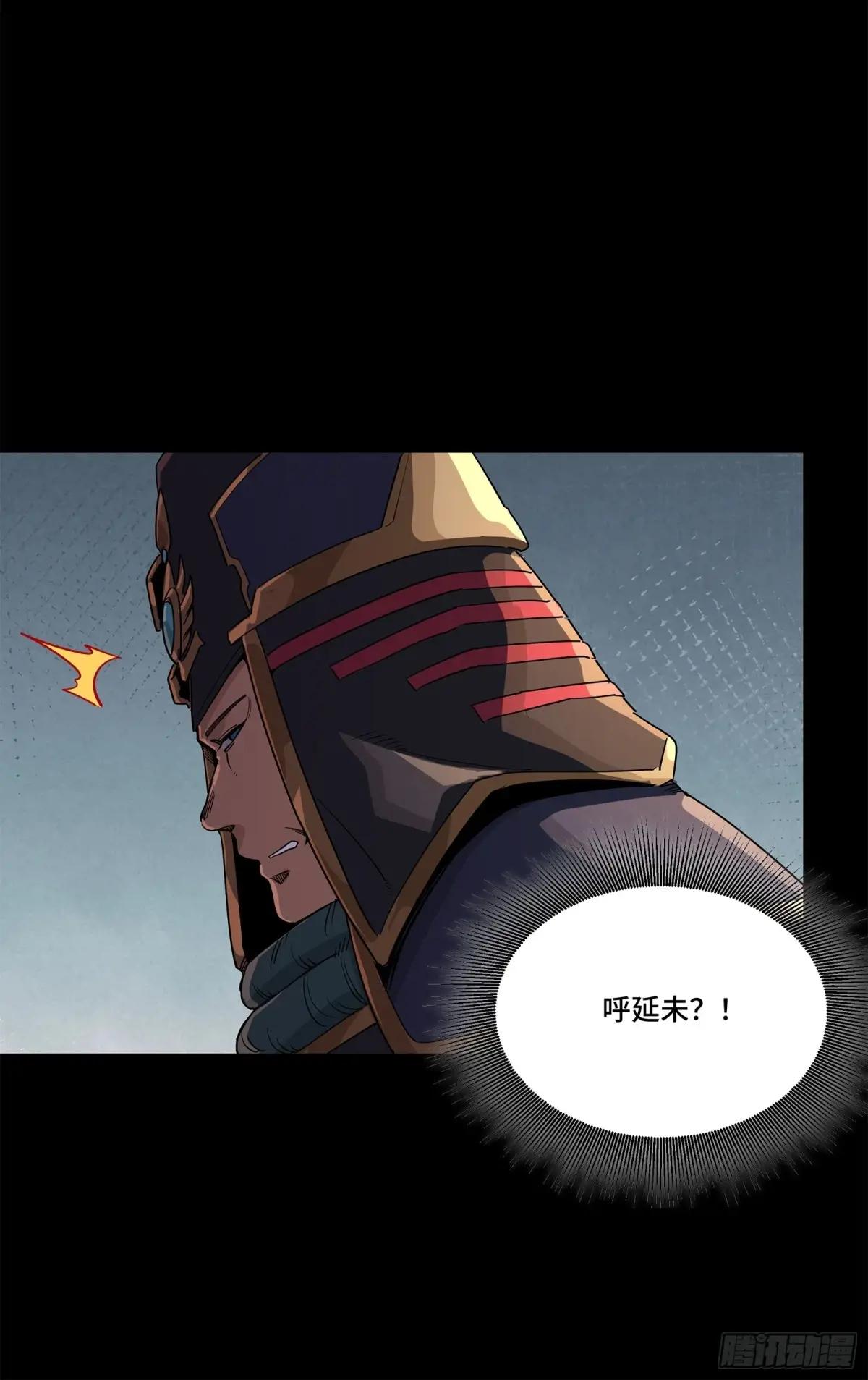 231 如陛下所料 第23页