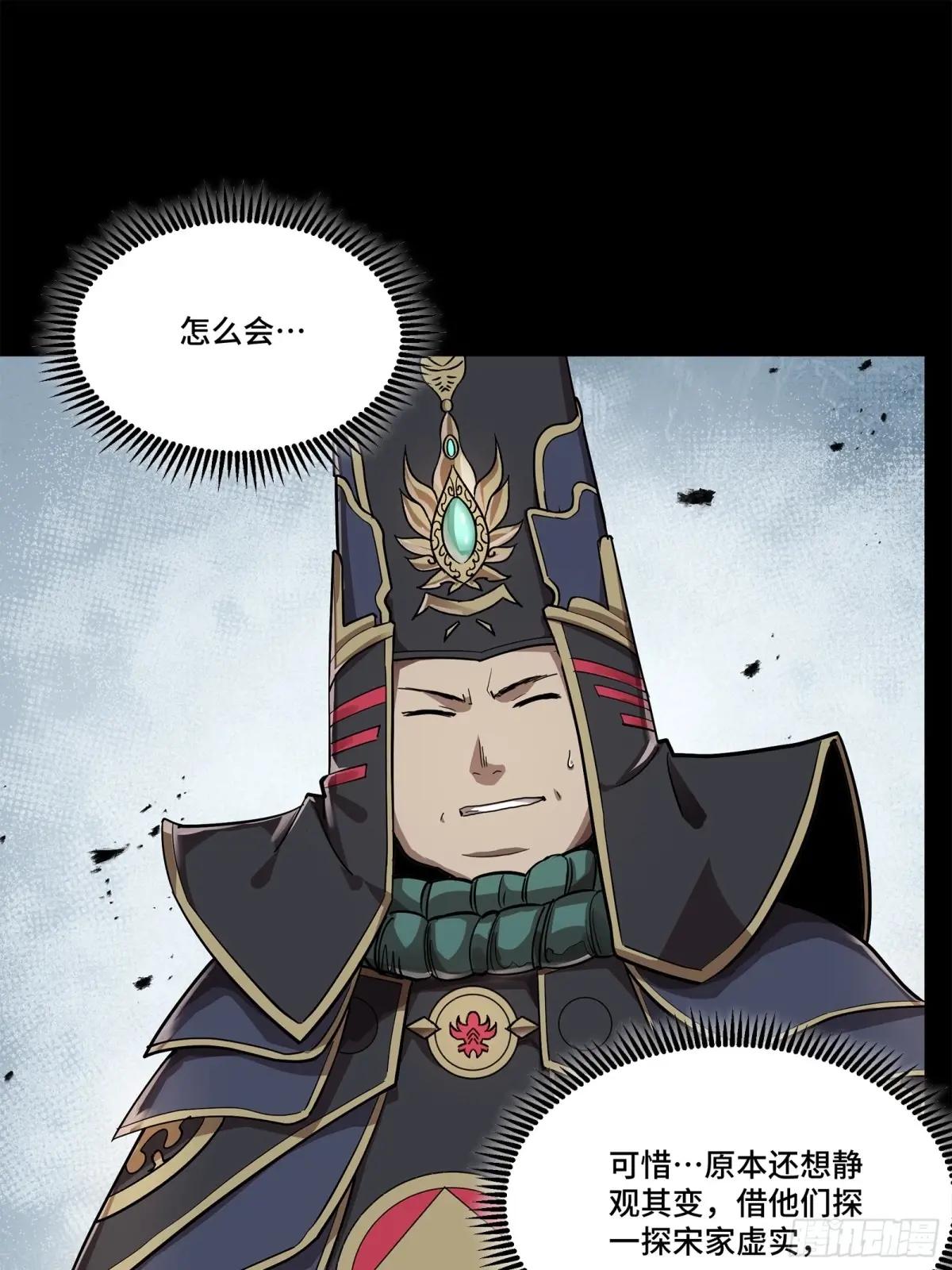 231 如陛下所料 第24页