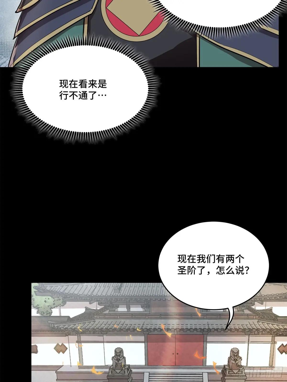 231 如陛下所料 第25页