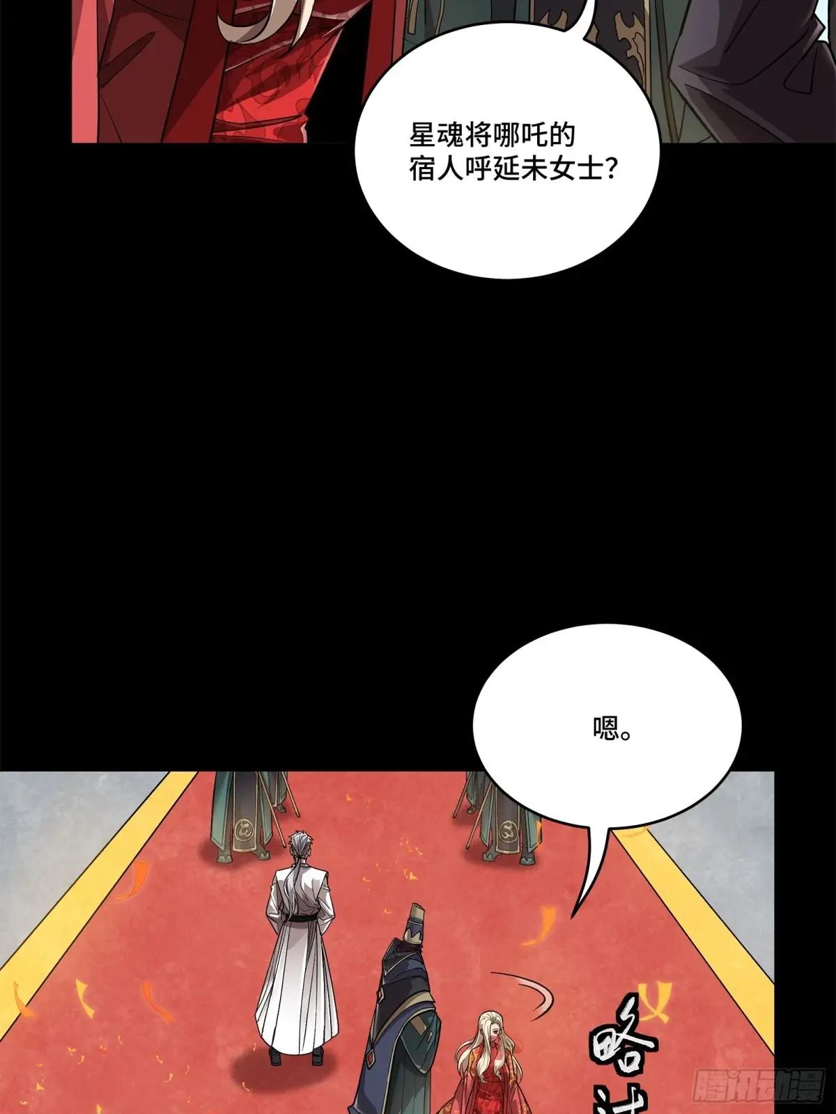 231 如陛下所料 第31页