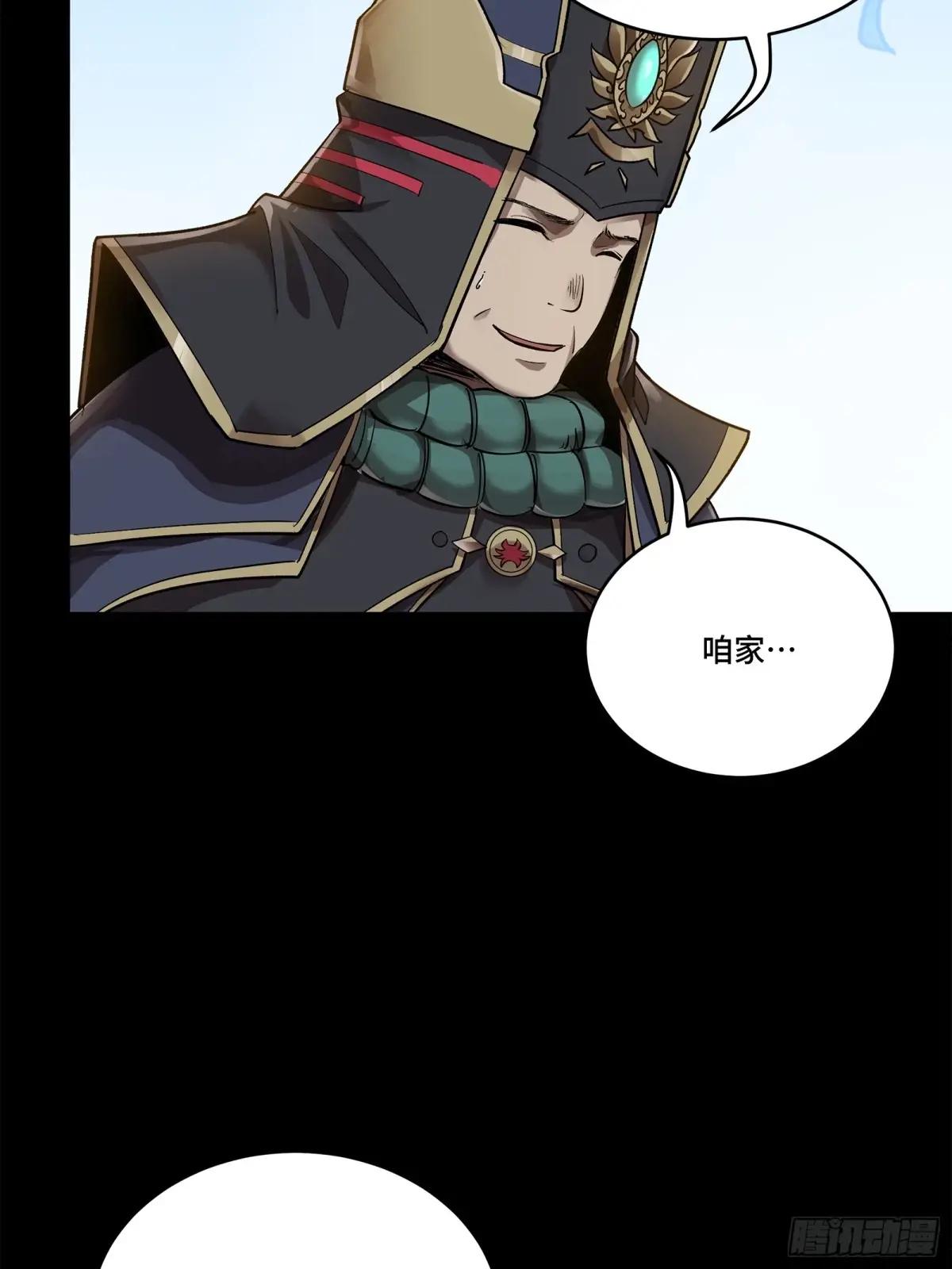 231 如陛下所料 第33页