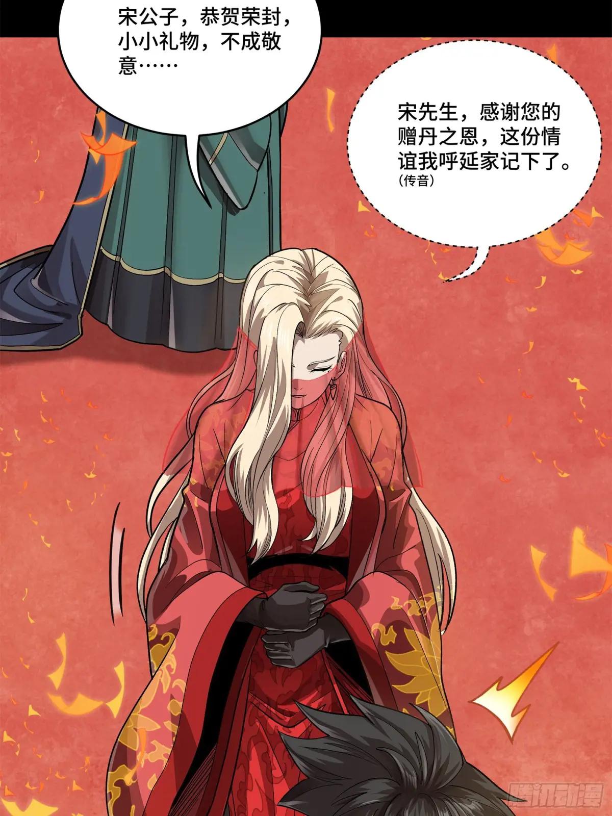 231 如陛下所料 第34页