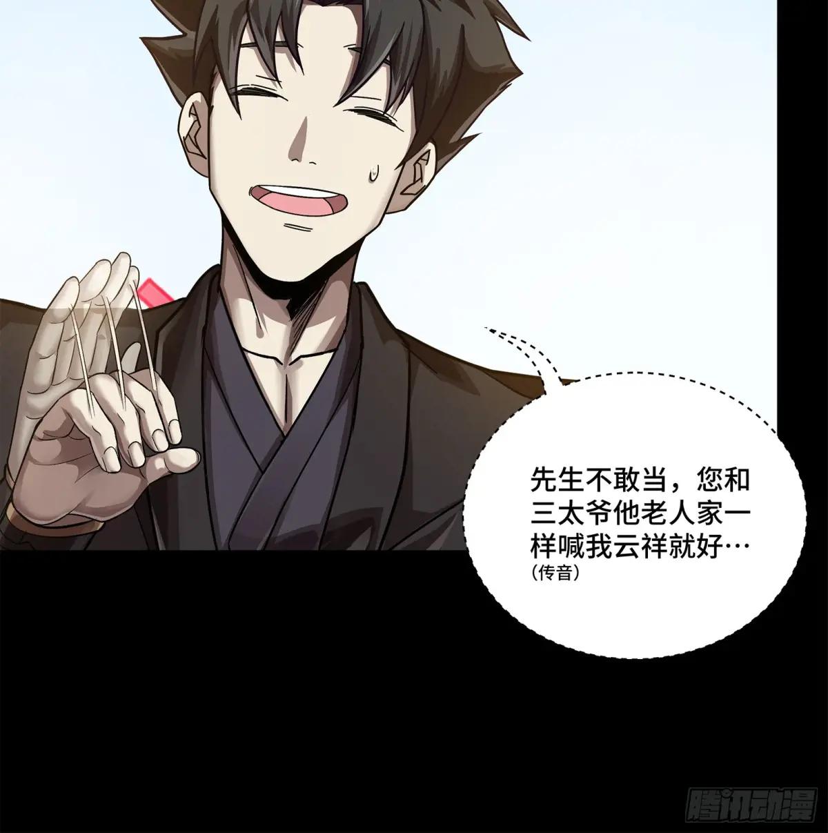231 如陛下所料 第35页