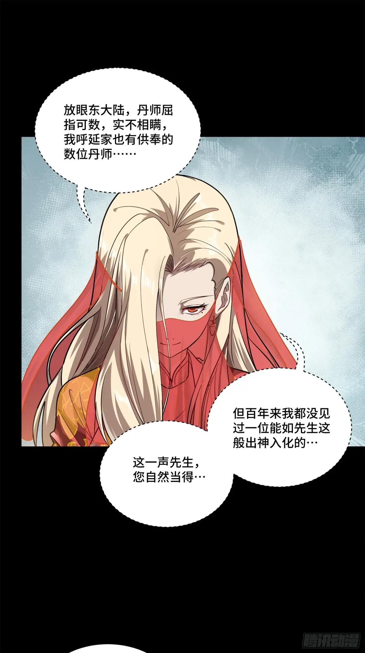 231 如陛下所料 第36页