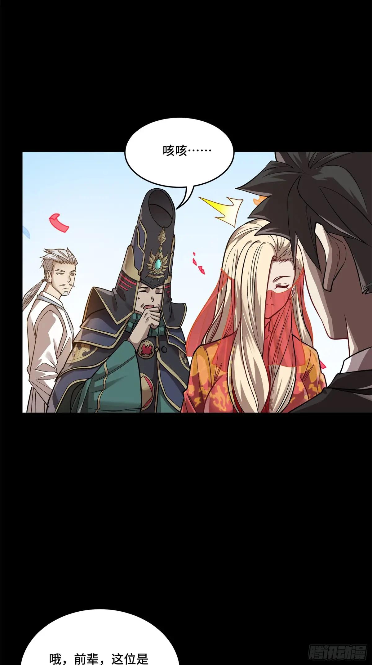 231 如陛下所料 第38页
