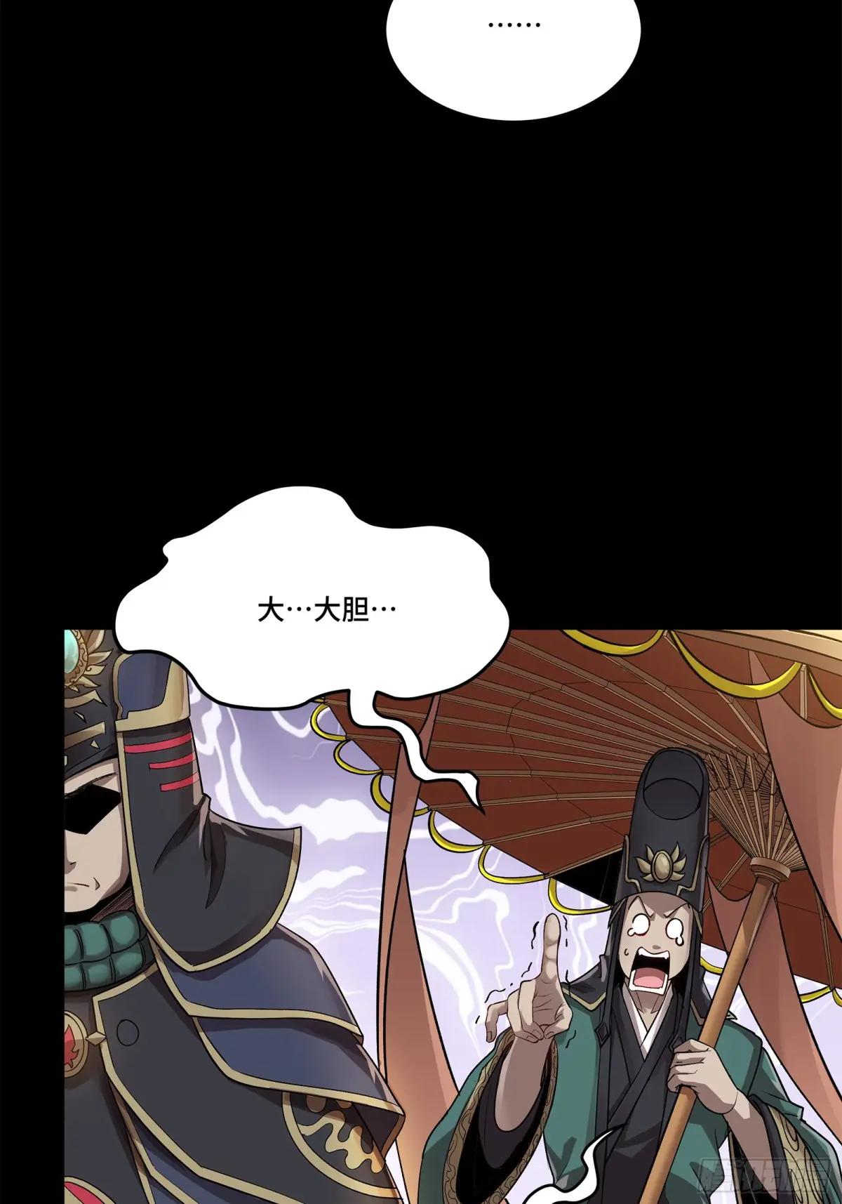 231 如陛下所料 第42页