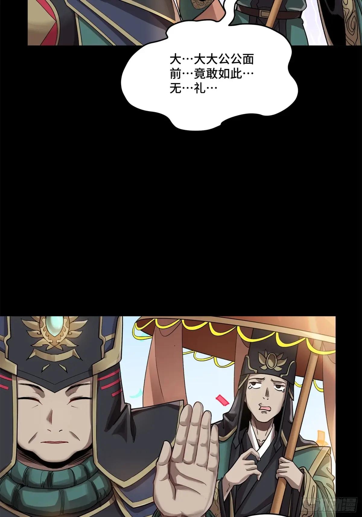 231 如陛下所料 第43页