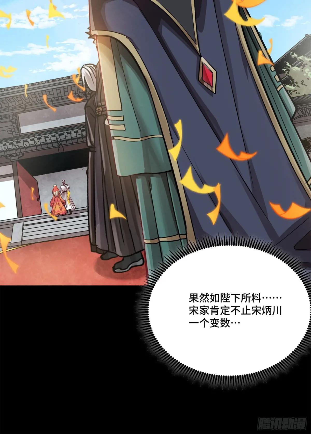 231 如陛下所料 第45页