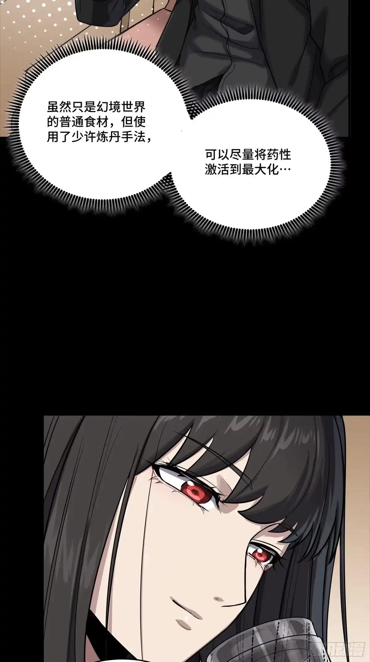320 上一世的我，让你失望了 第13页