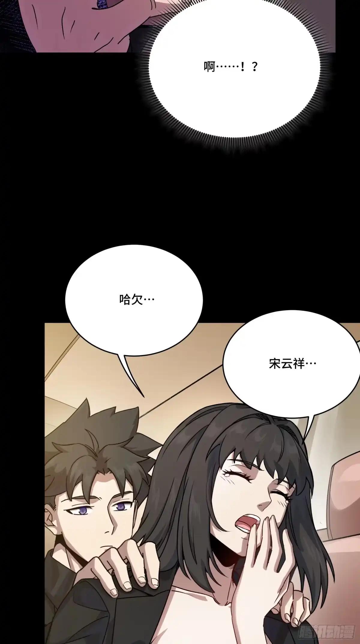 320 上一世的我，让你失望了 第35页