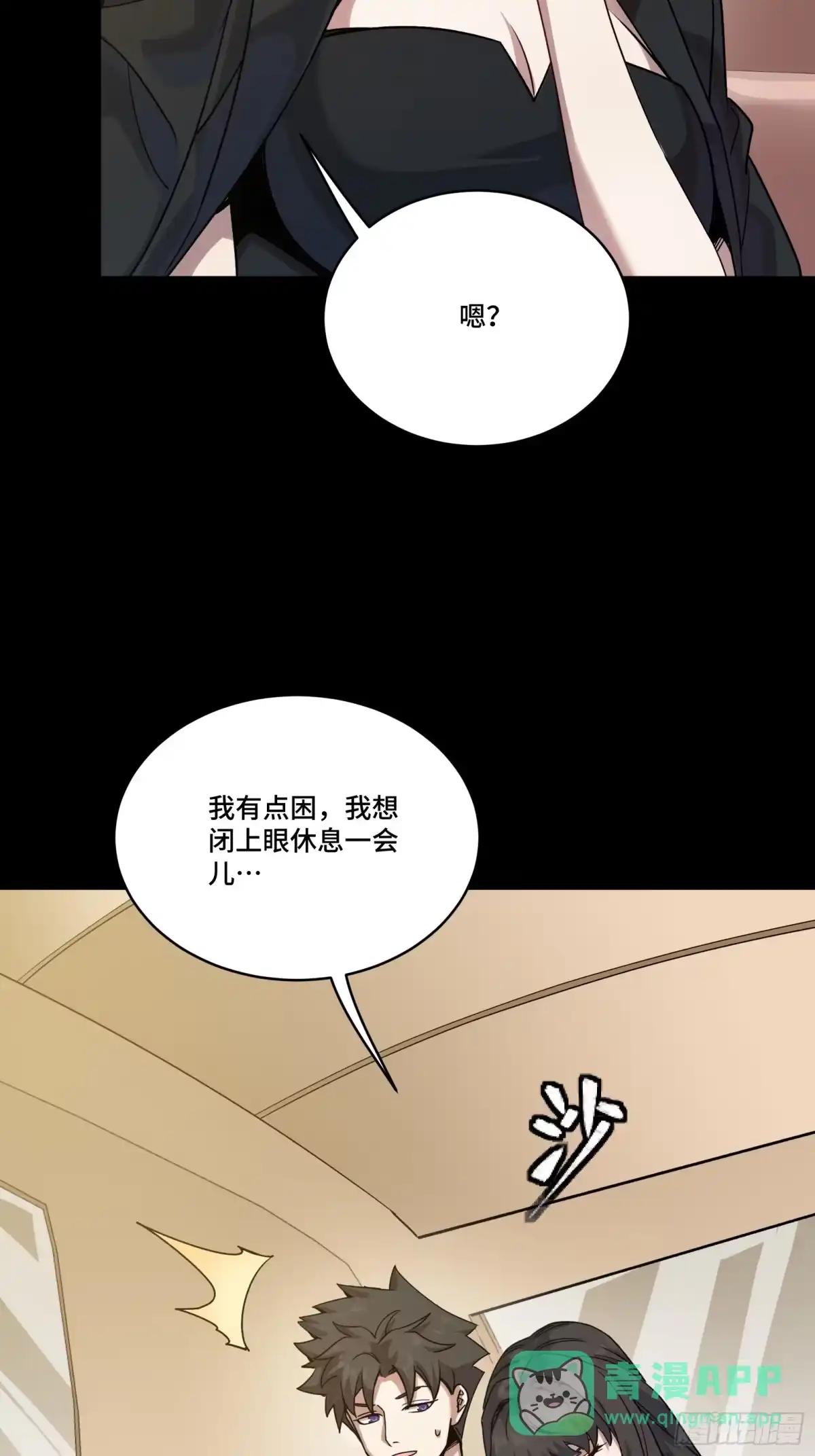 320 上一世的我，让你失望了 第36页