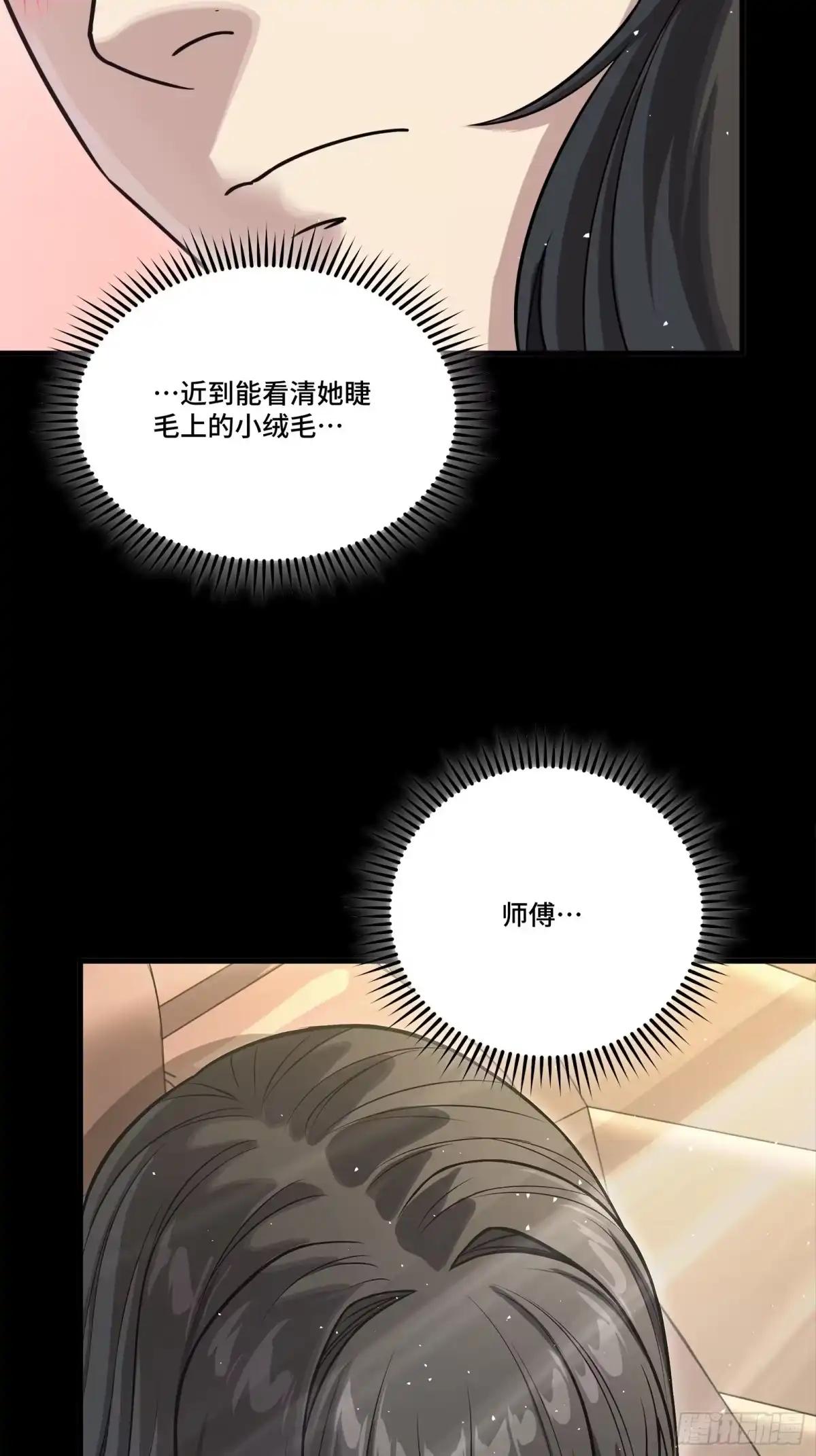 320 上一世的我，让你失望了 第55页