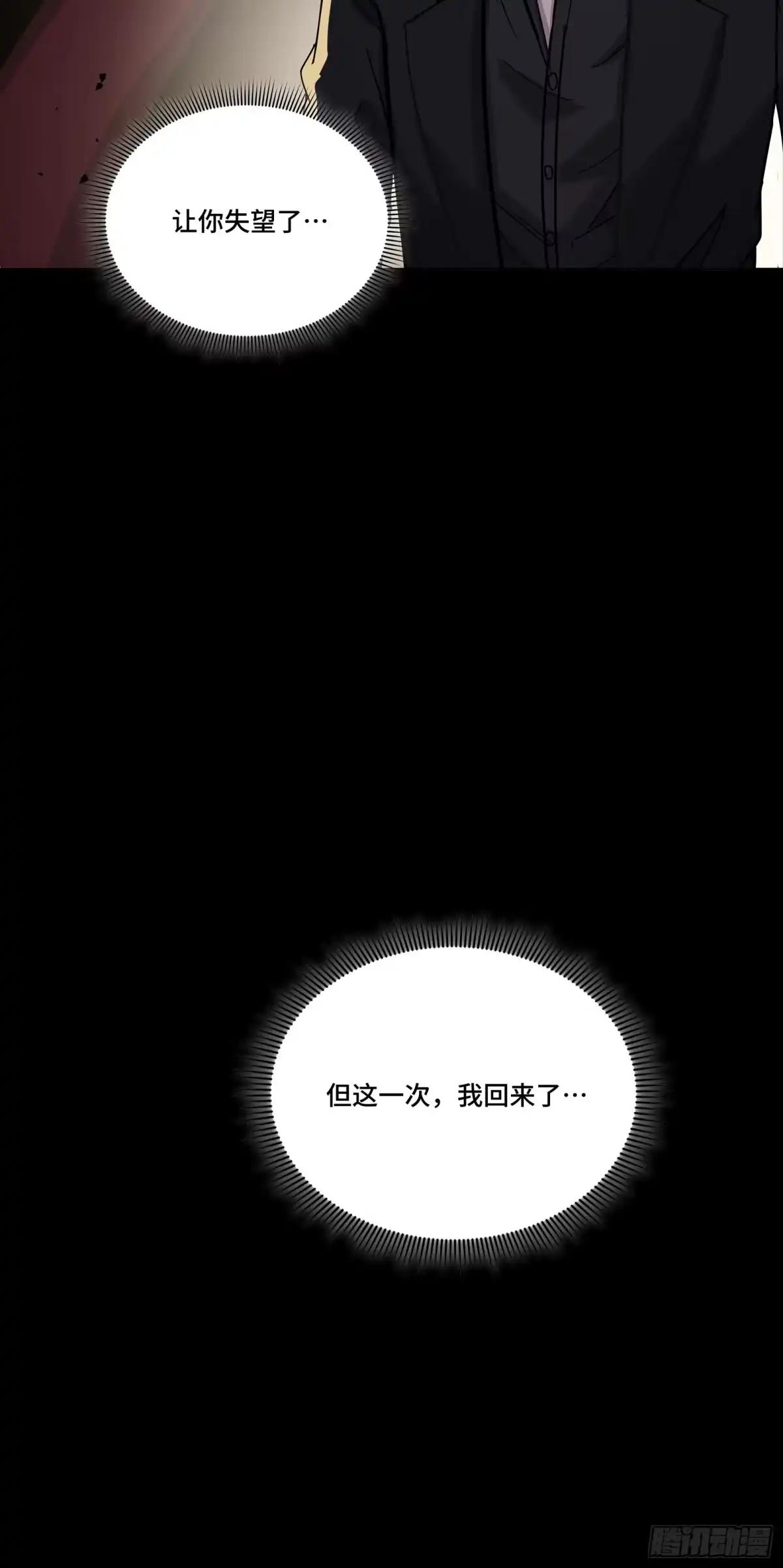 320 上一世的我，让你失望了 第65页