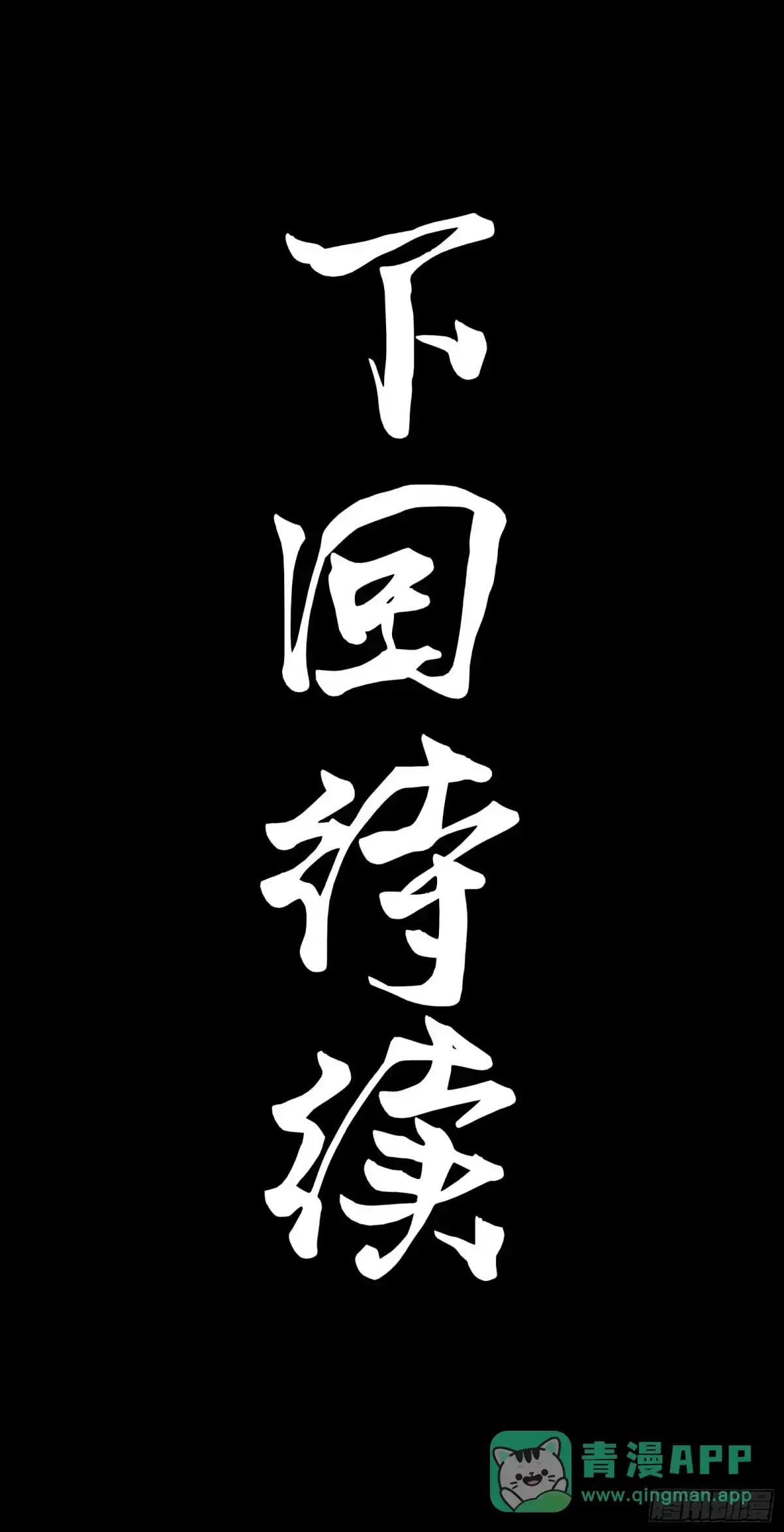 320 上一世的我，让你失望了 第66页