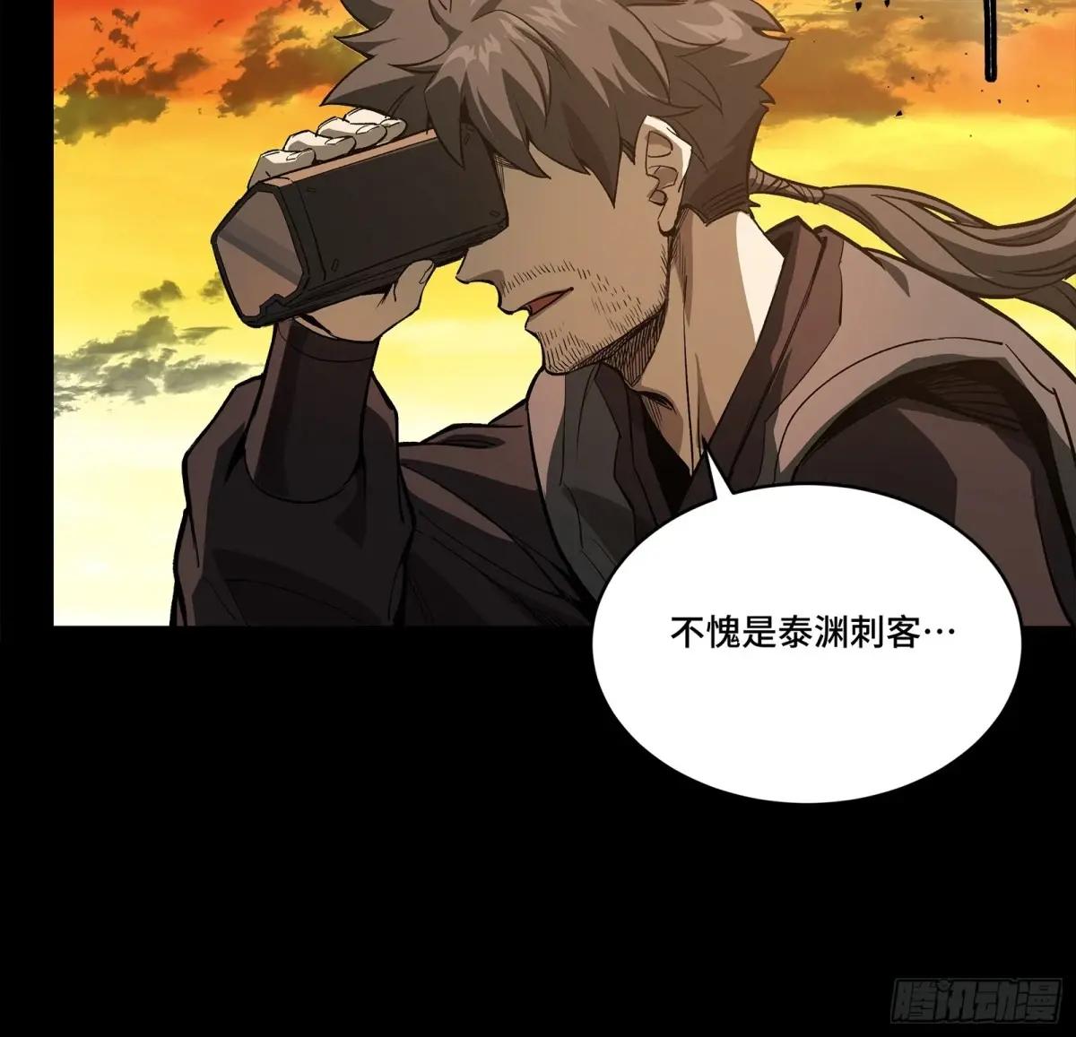 269 星魂将岳飞 第10页