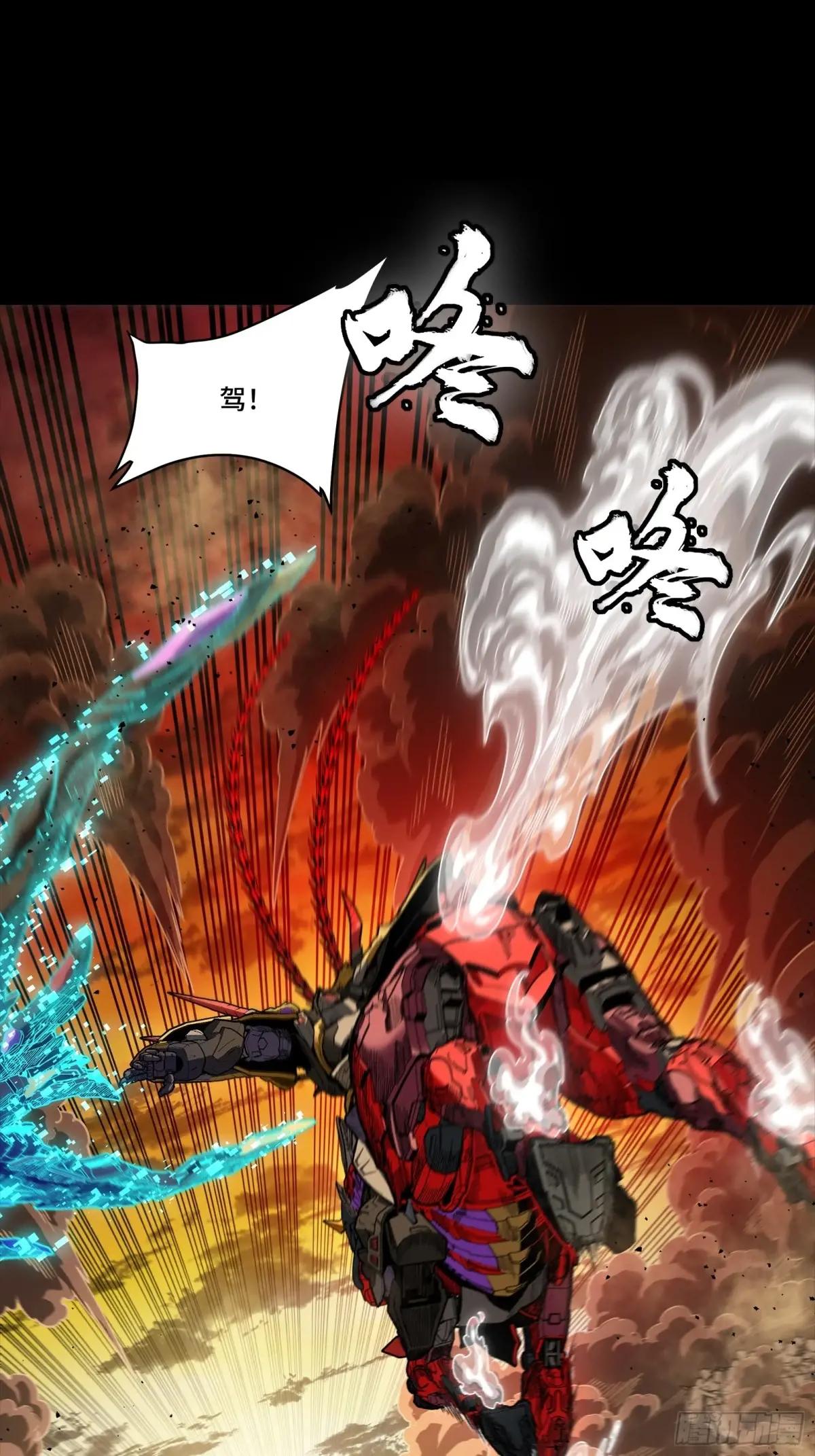 269 星魂将岳飞 第11页
