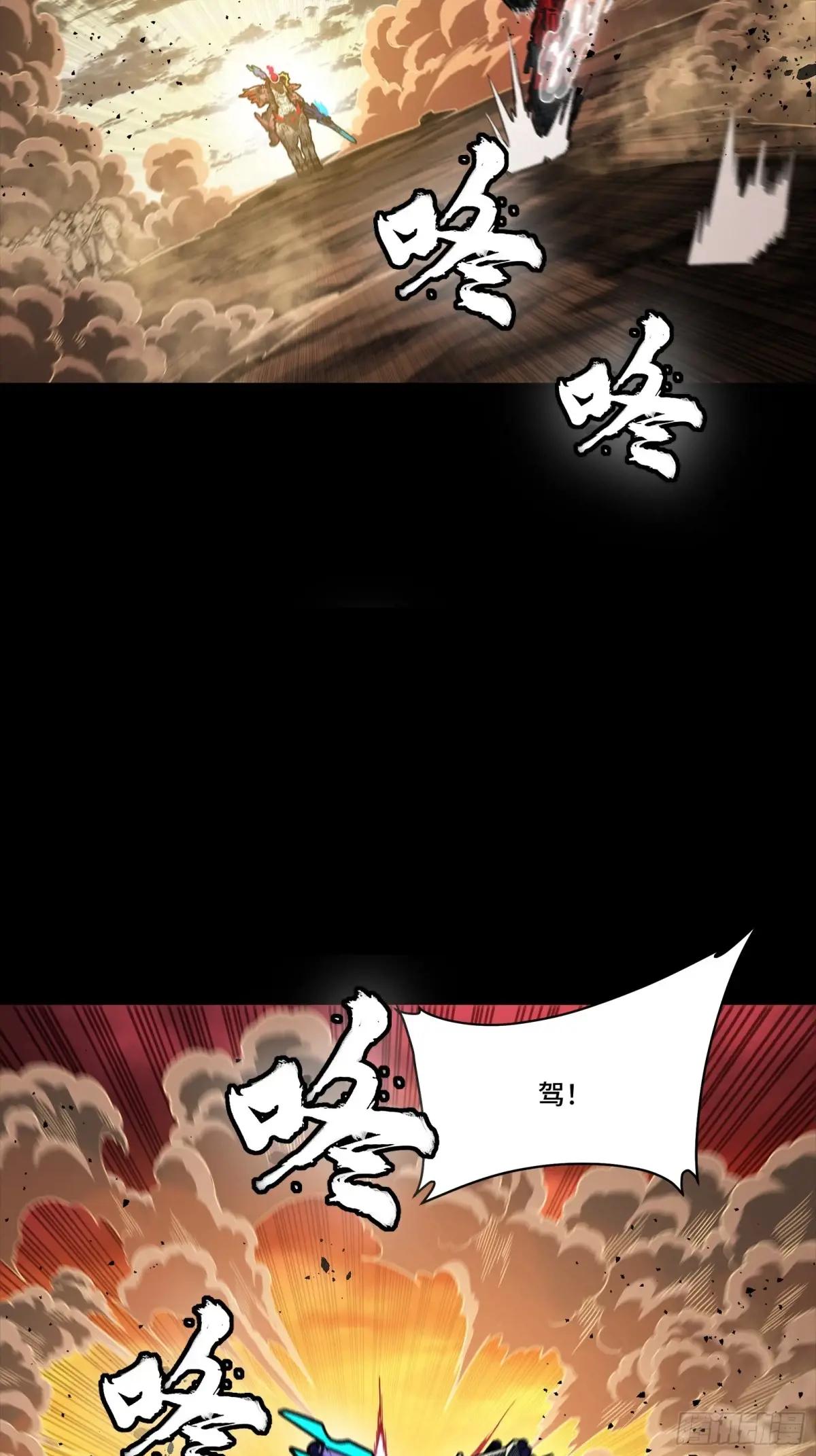 269 星魂将岳飞 第12页