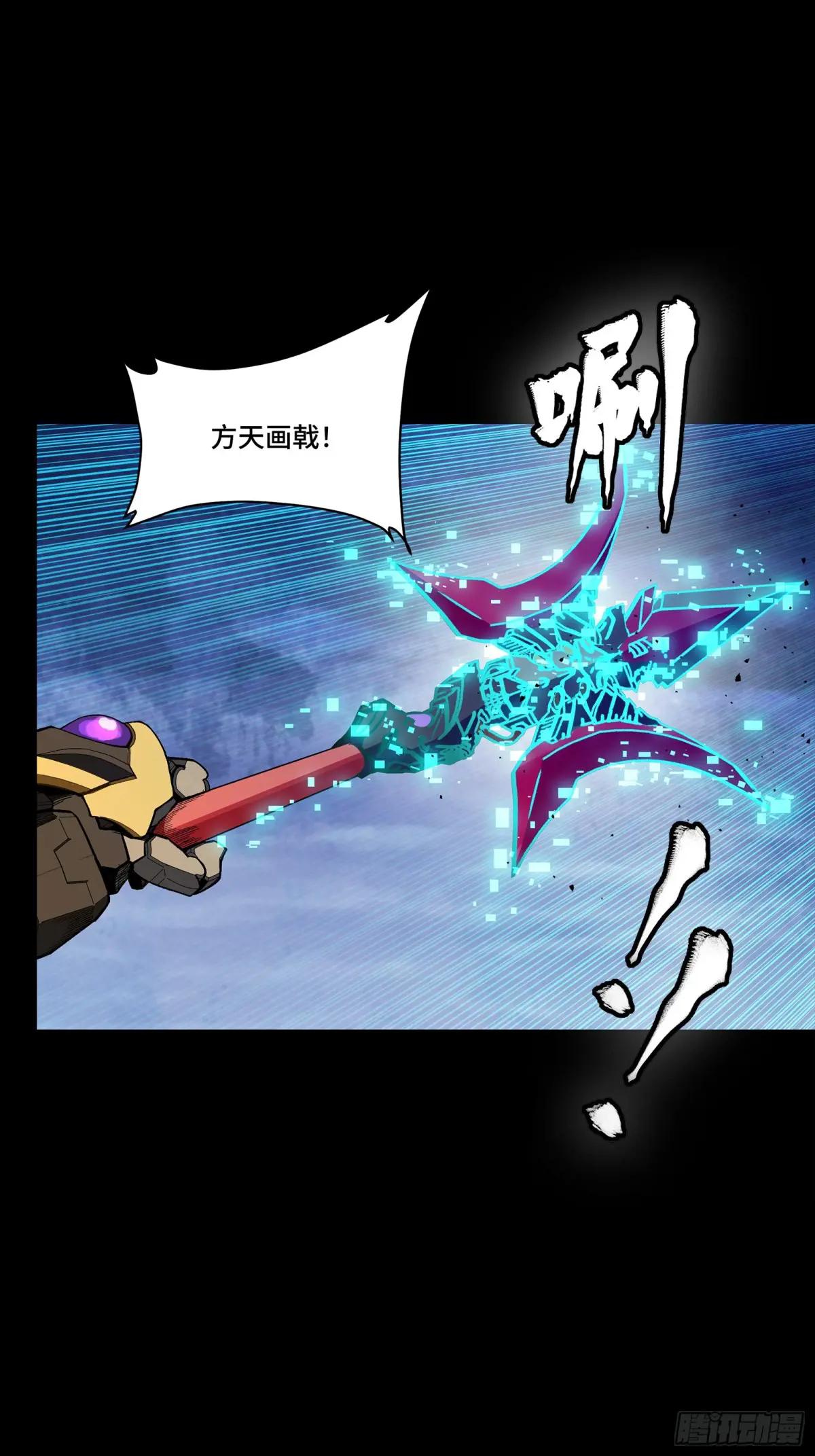 269 星魂将岳飞 第14页