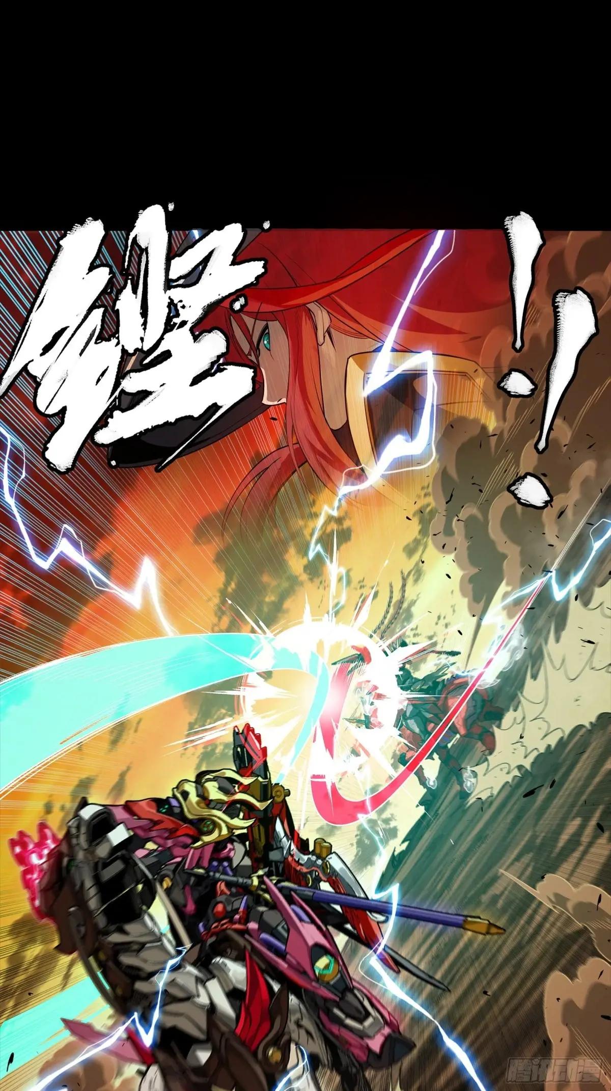 269 星魂将岳飞 第17页