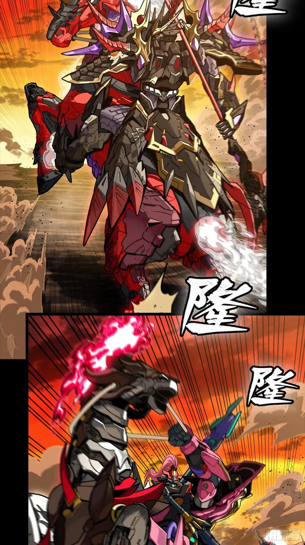 269 星魂将岳飞 第19页