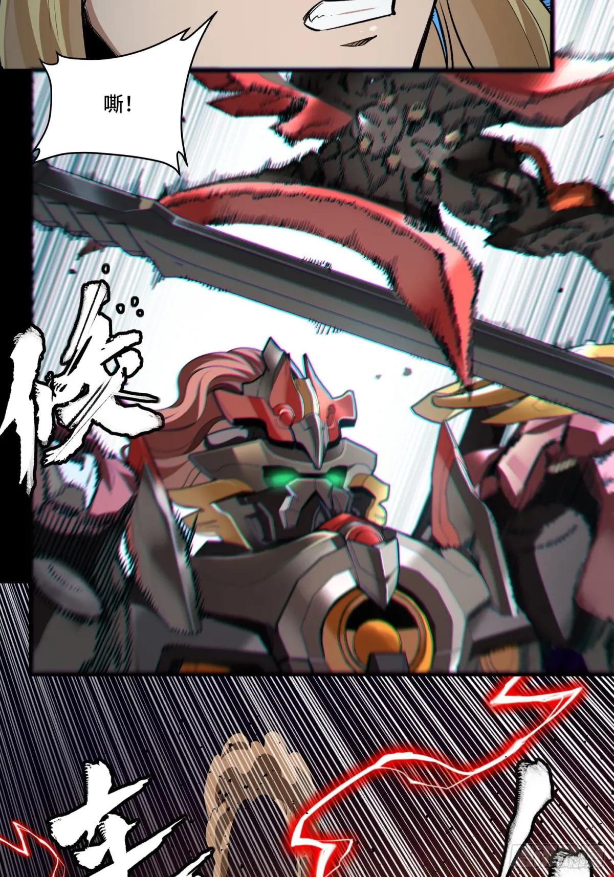 269 星魂将岳飞 第32页