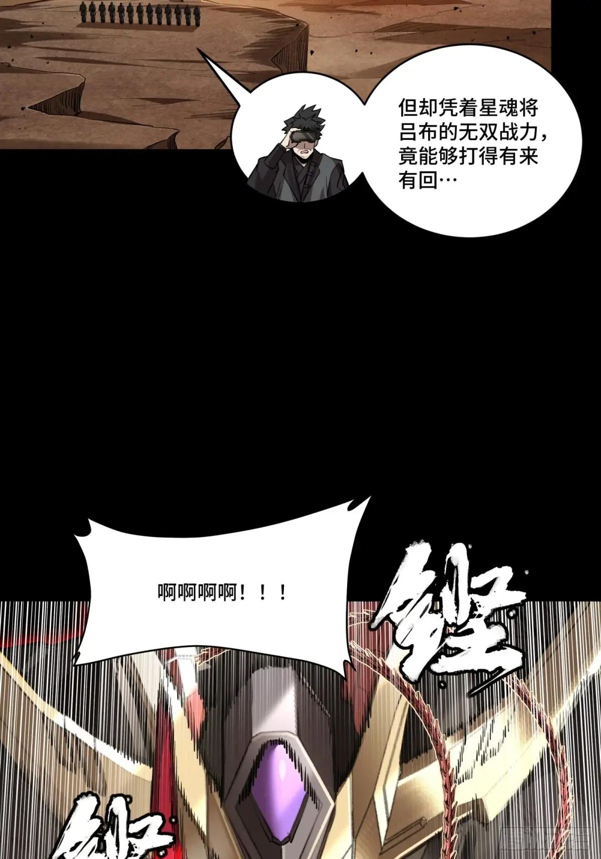 269 星魂将岳飞 第35页