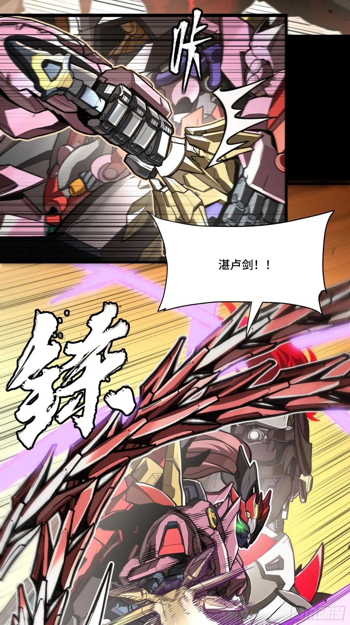 269 星魂将岳飞 第42页