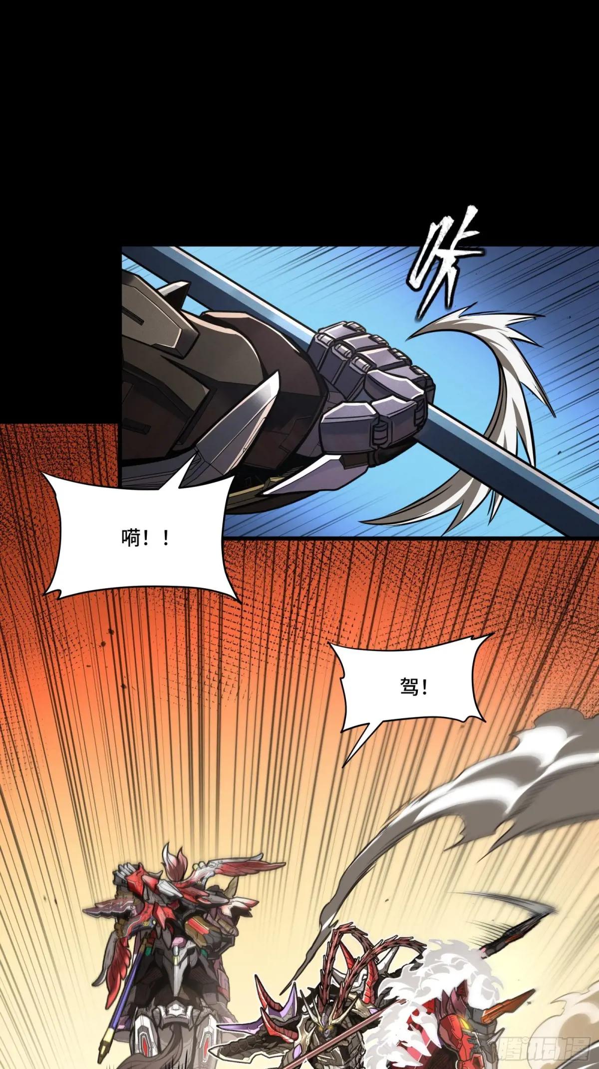 269 星魂将岳飞 第45页