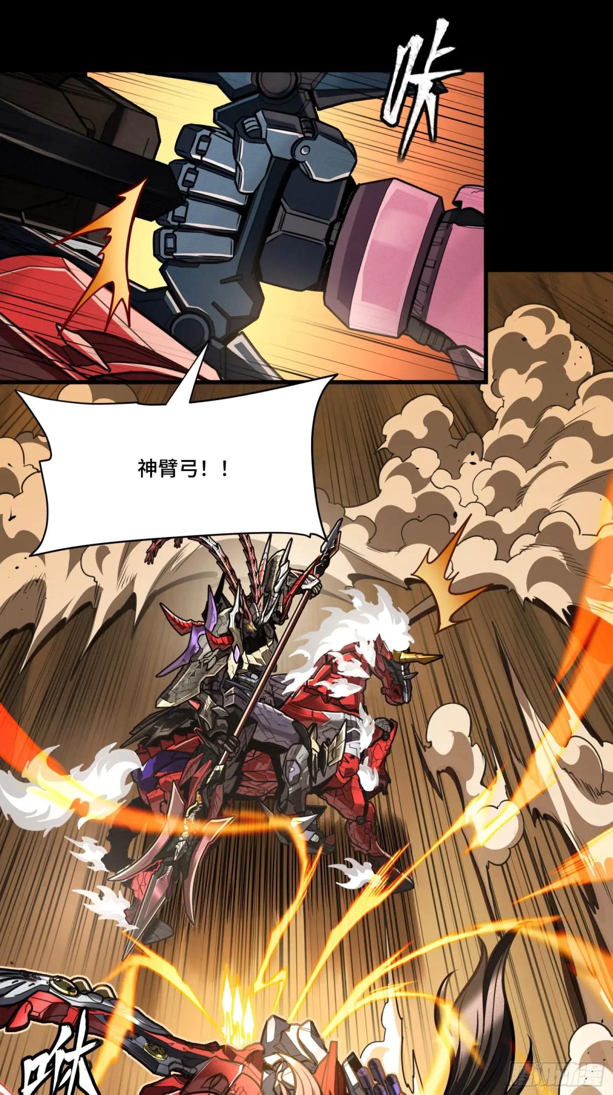 269 星魂将岳飞 第48页