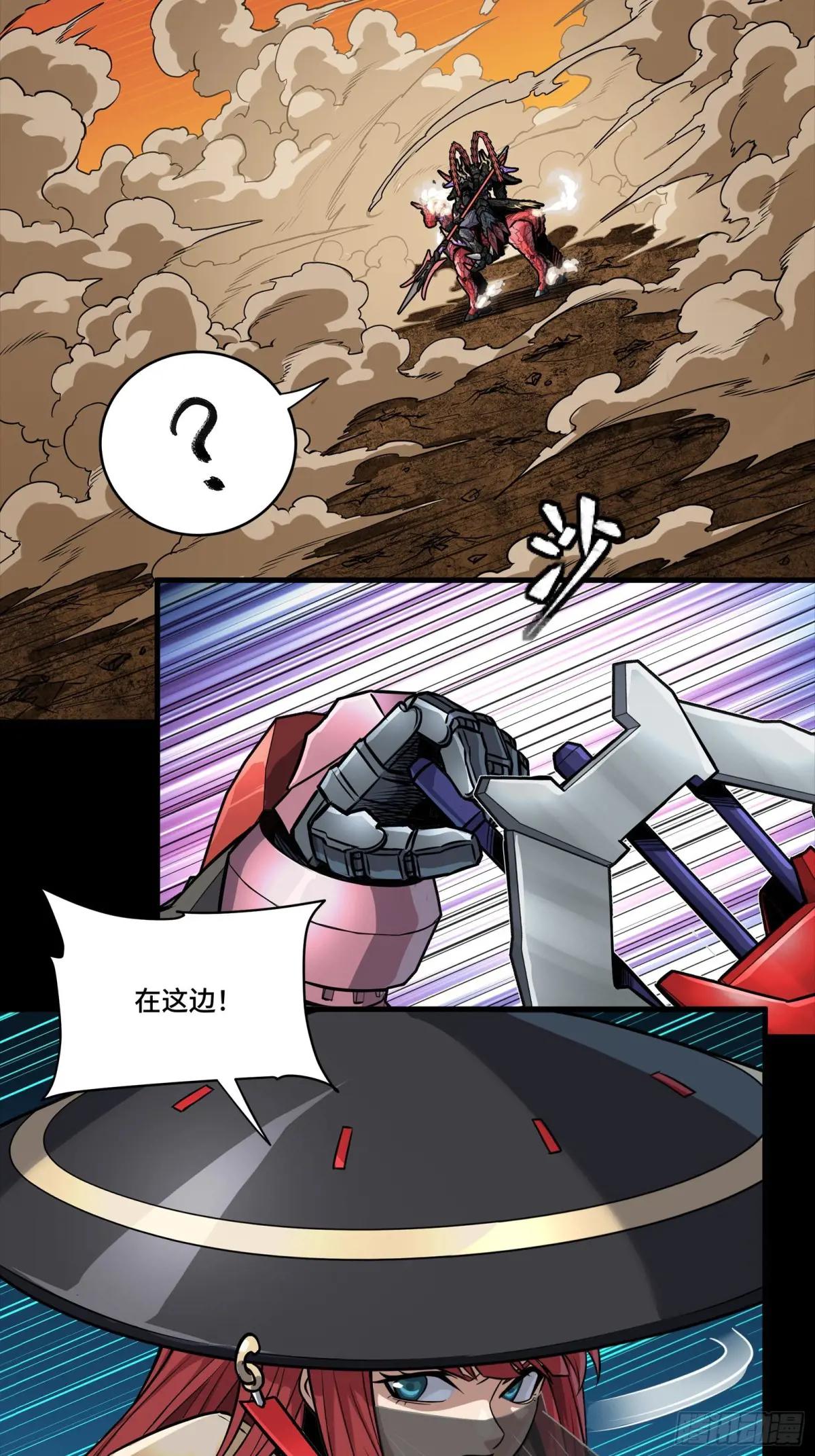 269 星魂将岳飞 第57页