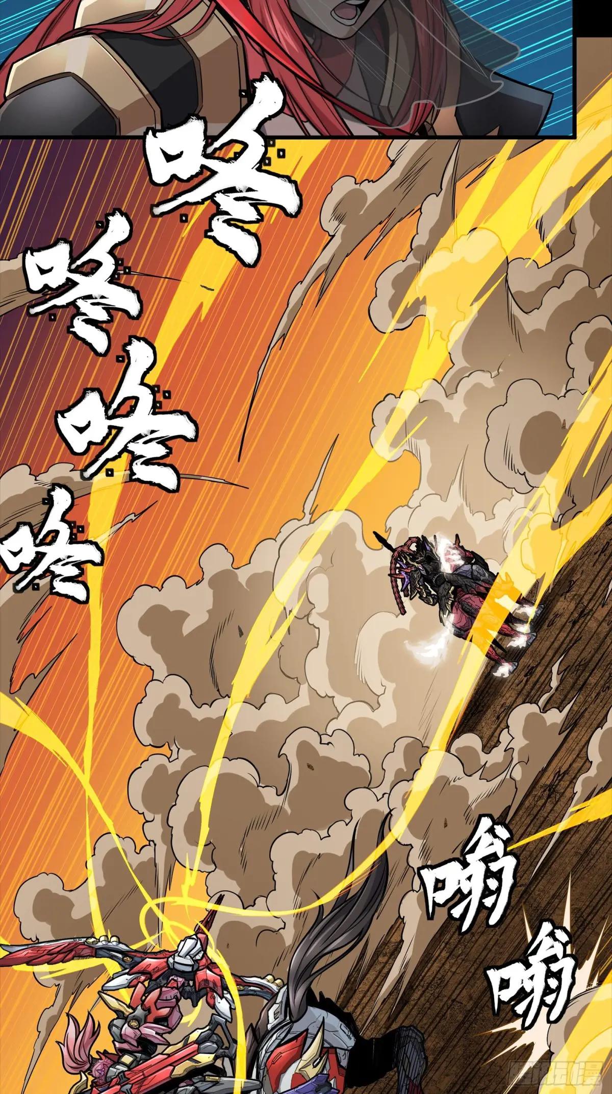 269 星魂将岳飞 第58页