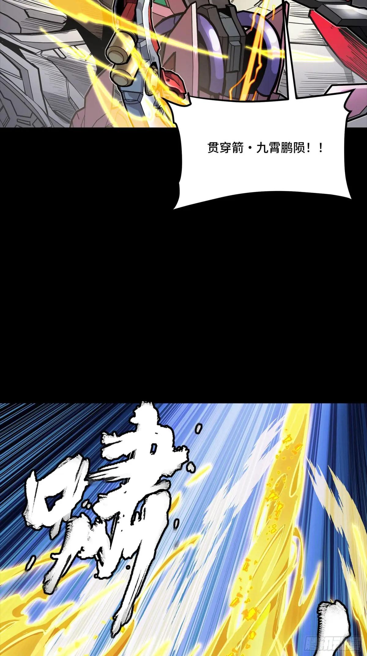 269 星魂将岳飞 第61页