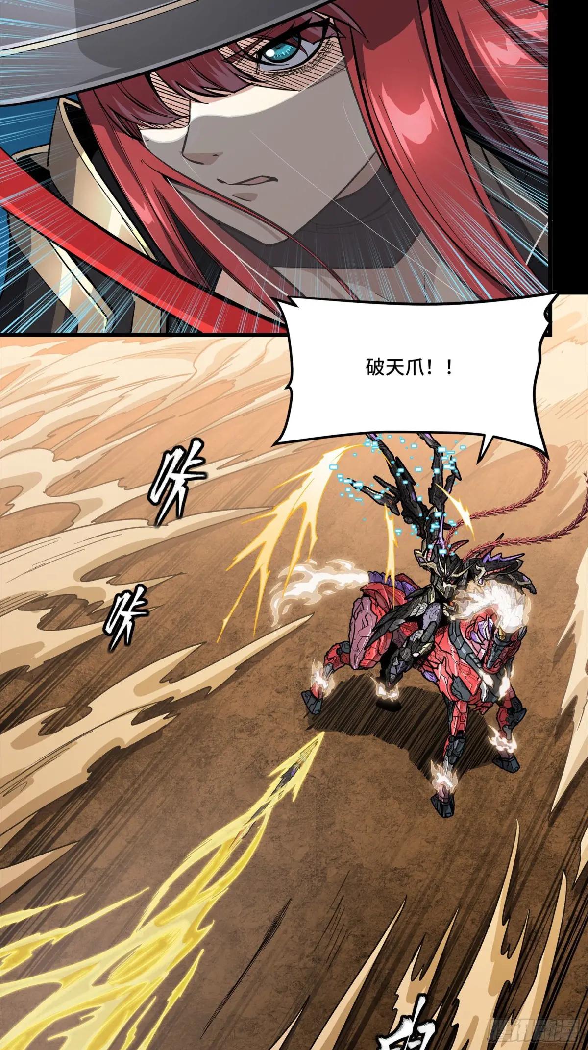 269 星魂将岳飞 第68页