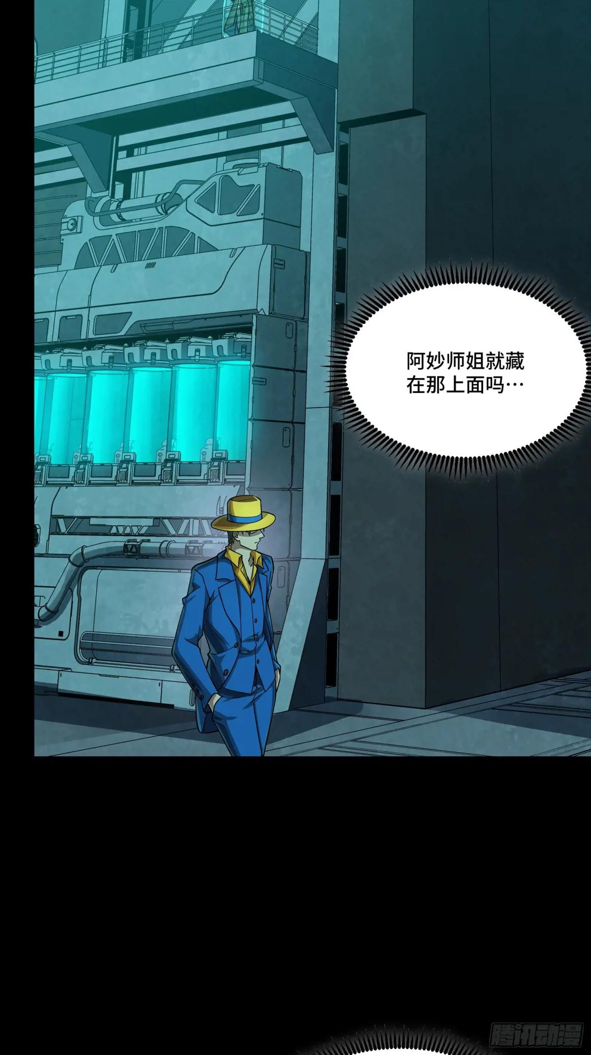 252 单独审问 第6页