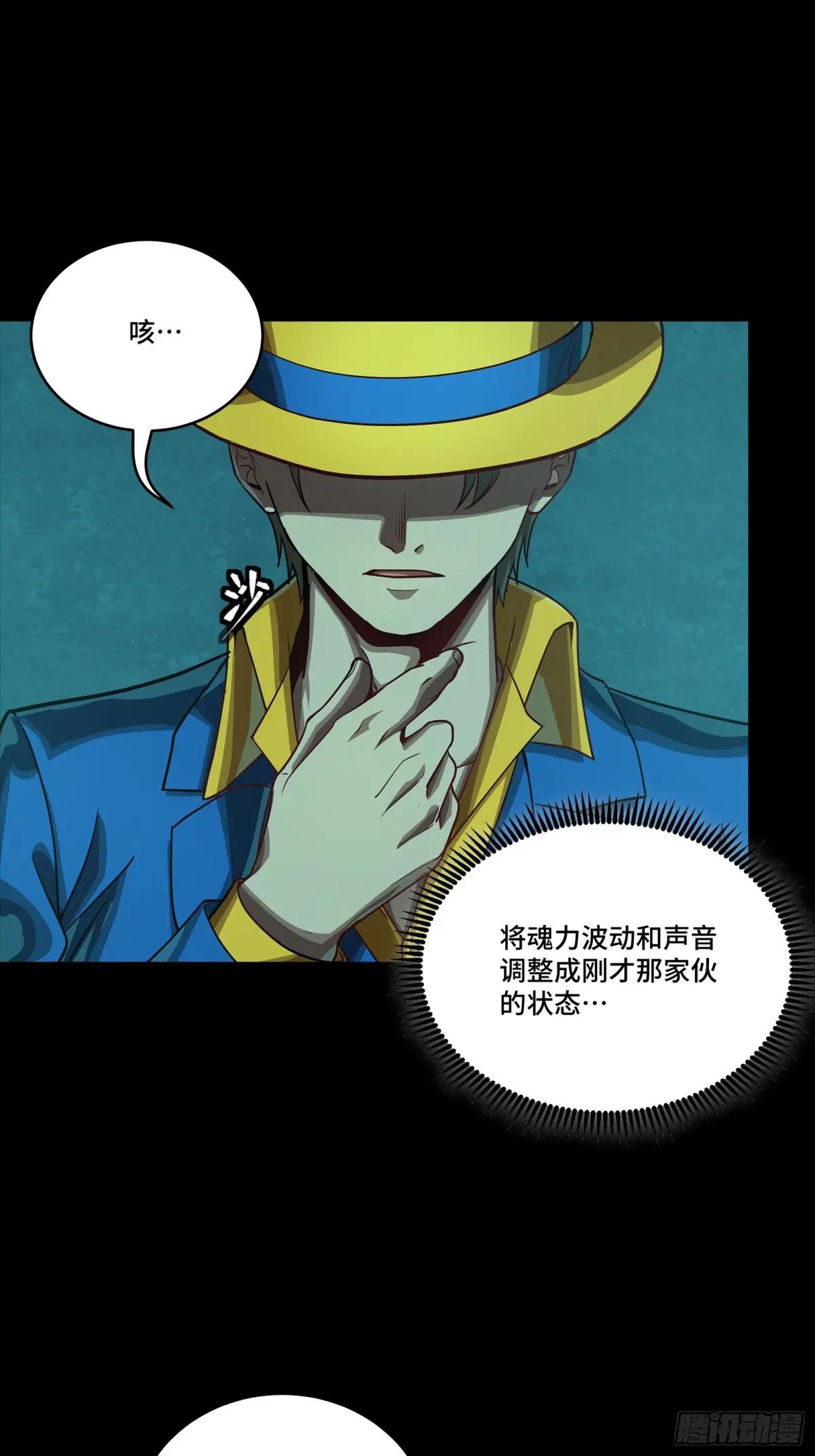 252 单独审问 第9页