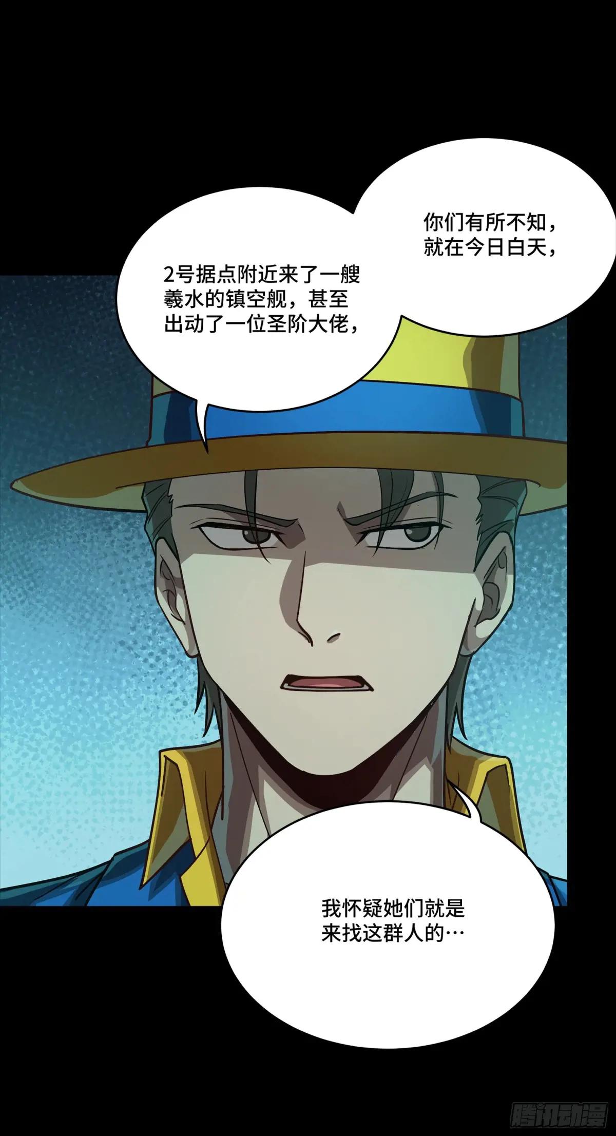 252 单独审问 第11页