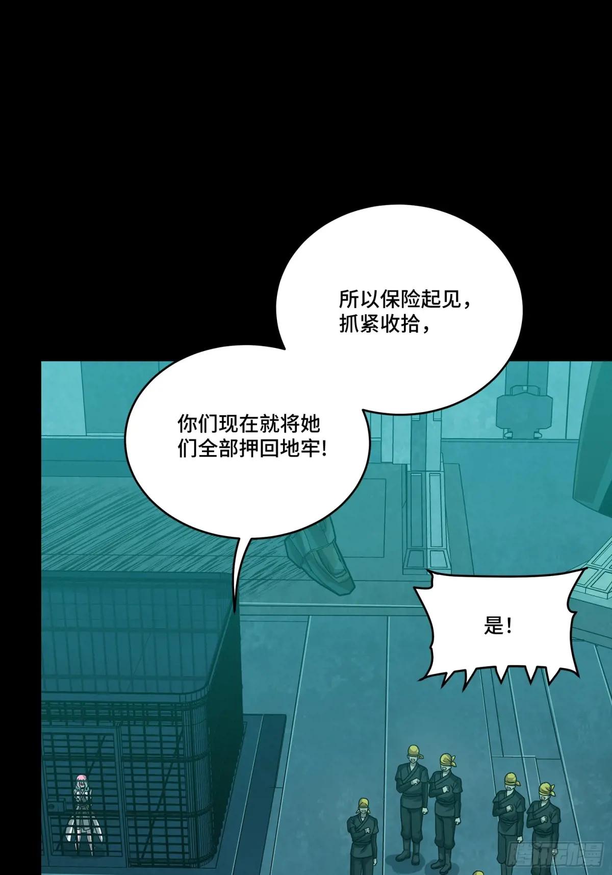 252 单独审问 第14页