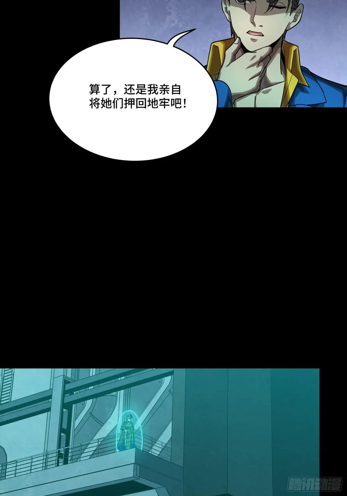 252 单独审问 第17页