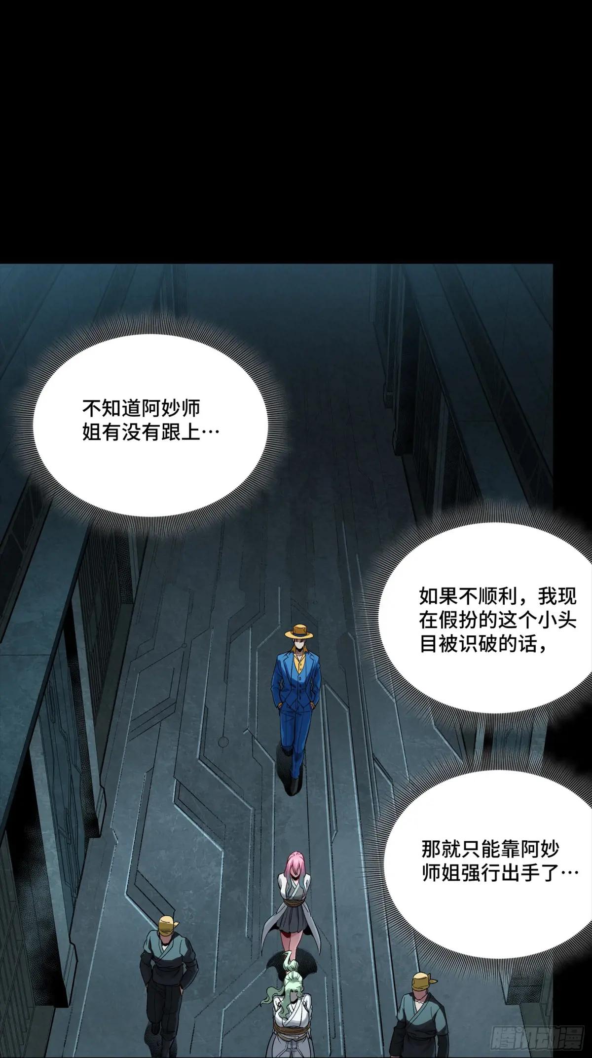 252 单独审问 第30页