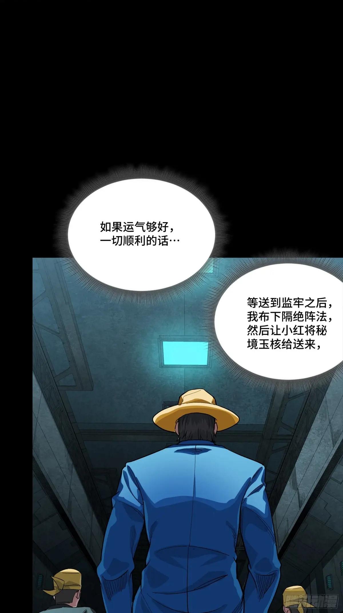 252 单独审问 第31页