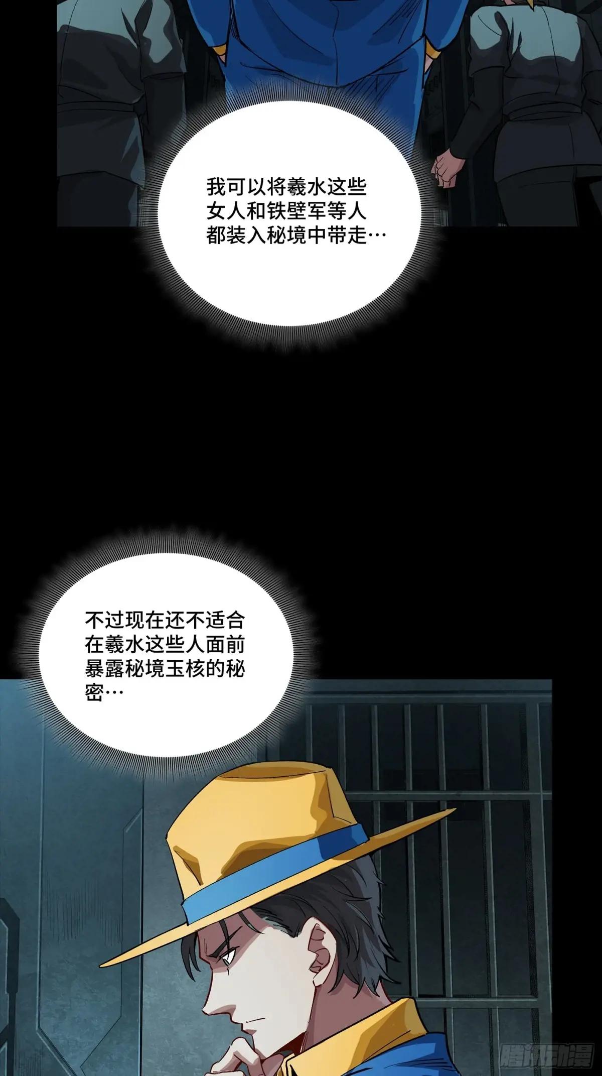 252 单独审问 第32页