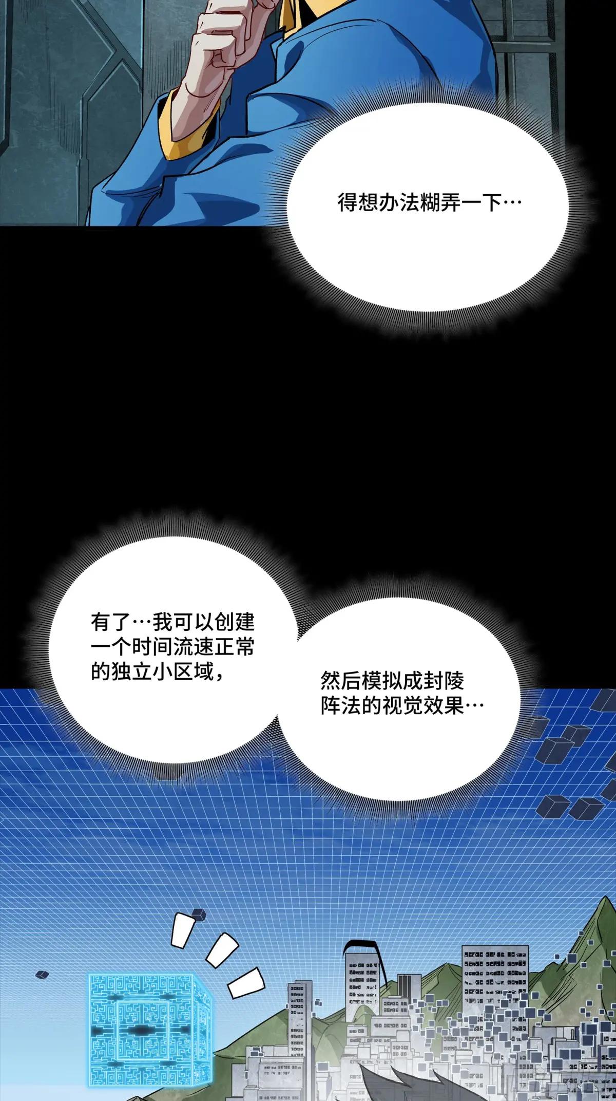 252 单独审问 第33页