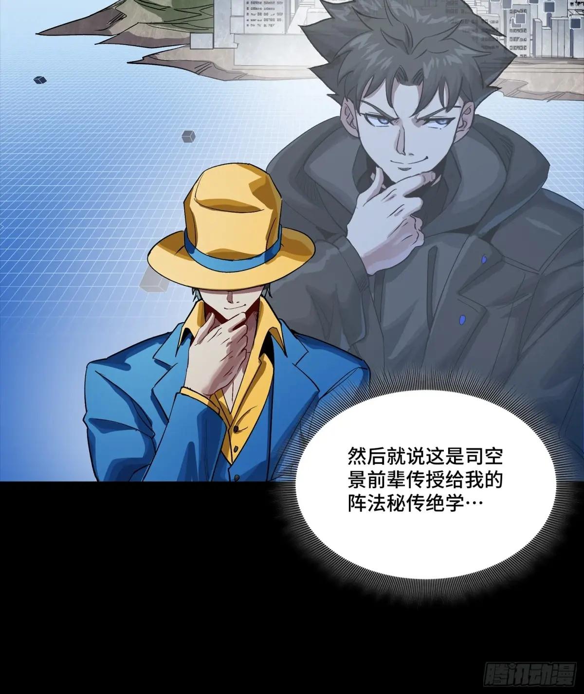 252 单独审问 第34页