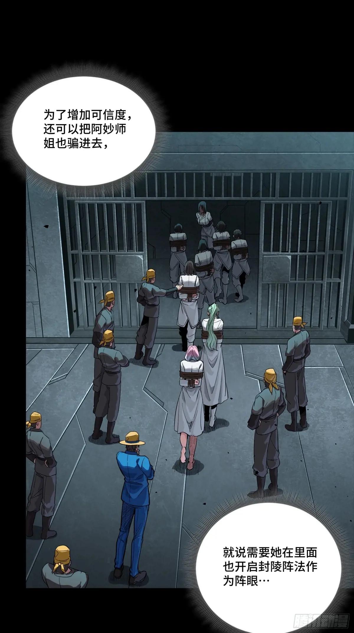 252 单独审问 第35页