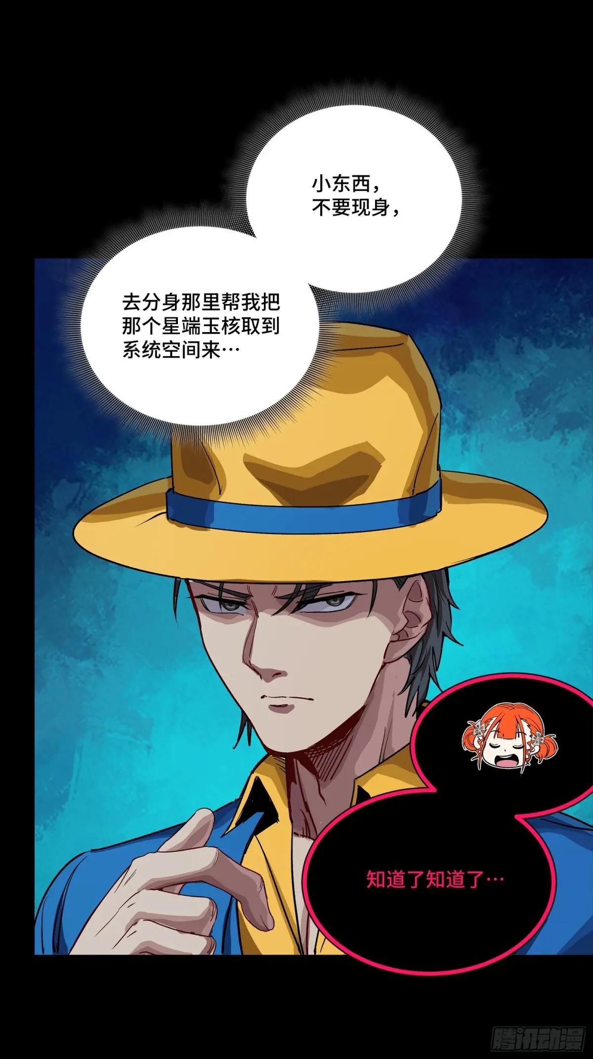 252 单独审问 第37页