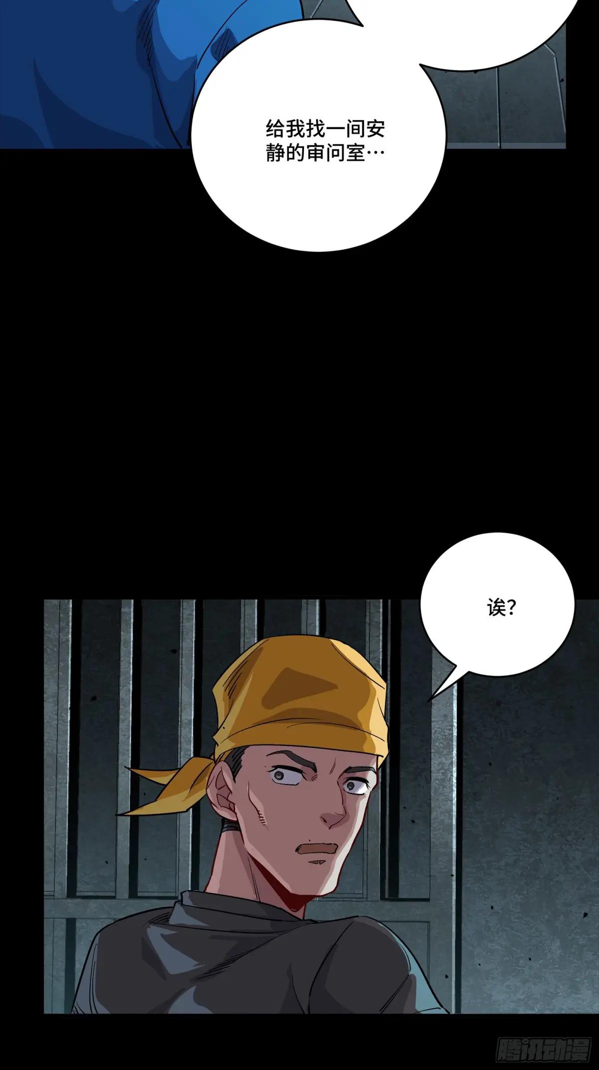 252 单独审问 第39页