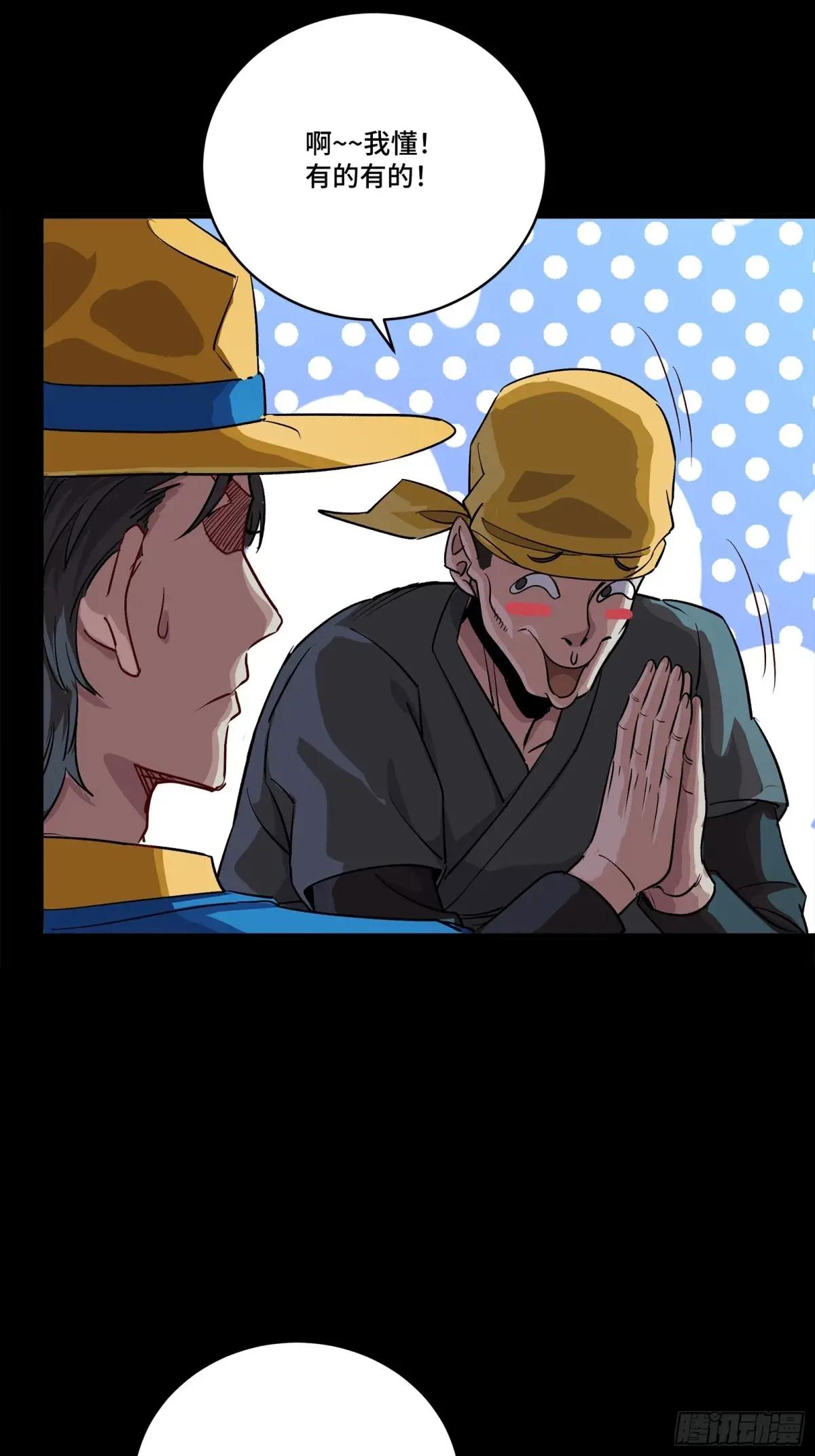 252 单独审问 第41页