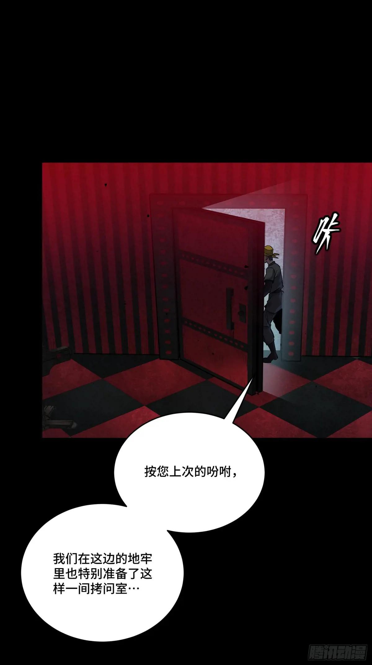252 单独审问 第43页